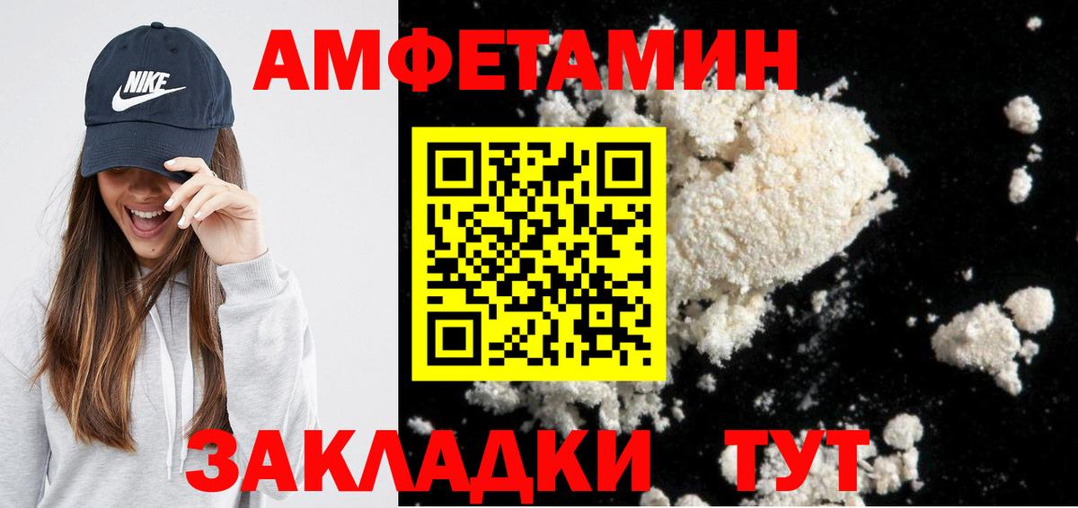 Amphetamine  Бузулук  АМФ 97% 