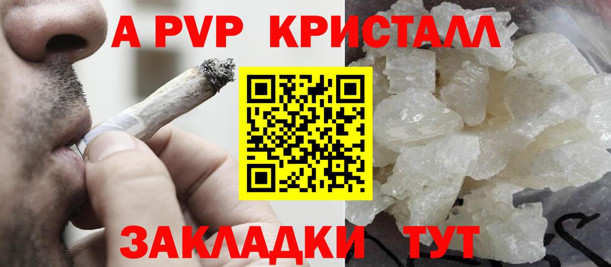 A PVP  цены наркотик  Вход с VPN  Alpha PVP СК КРИС  Бузулук  APVP VHQ  APVP мука 