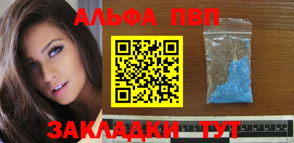 A PVP кристаллы Бузулук