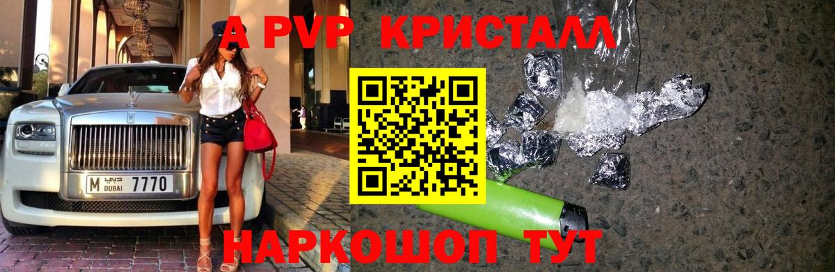 Alfa_PVP СК  Alpha PVP  Alpha-PVP СК КРИС  Бузулук 