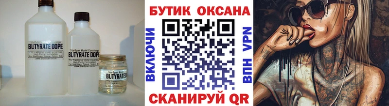 купить   Бузулук  БУТИРАТ буратино 