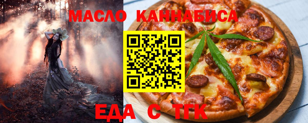 Бузулук  Печенье с ТГК конопля  Вход с VPN 