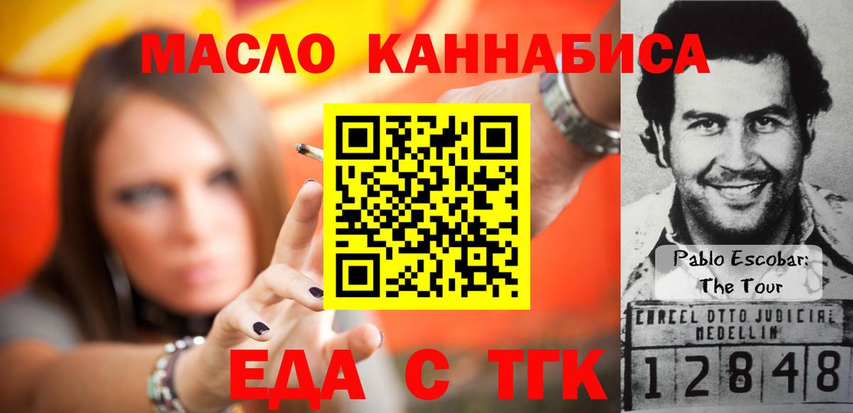 Cannafood конопля  Бузулук 