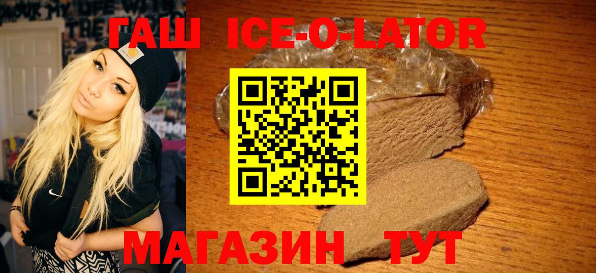 ГАШ AMNESIA HAZE  Вход с VPN  купить   ГАШ hashish  Бузулук 