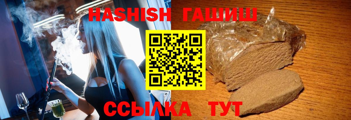 ГАШИШ убойный  Бузулук 