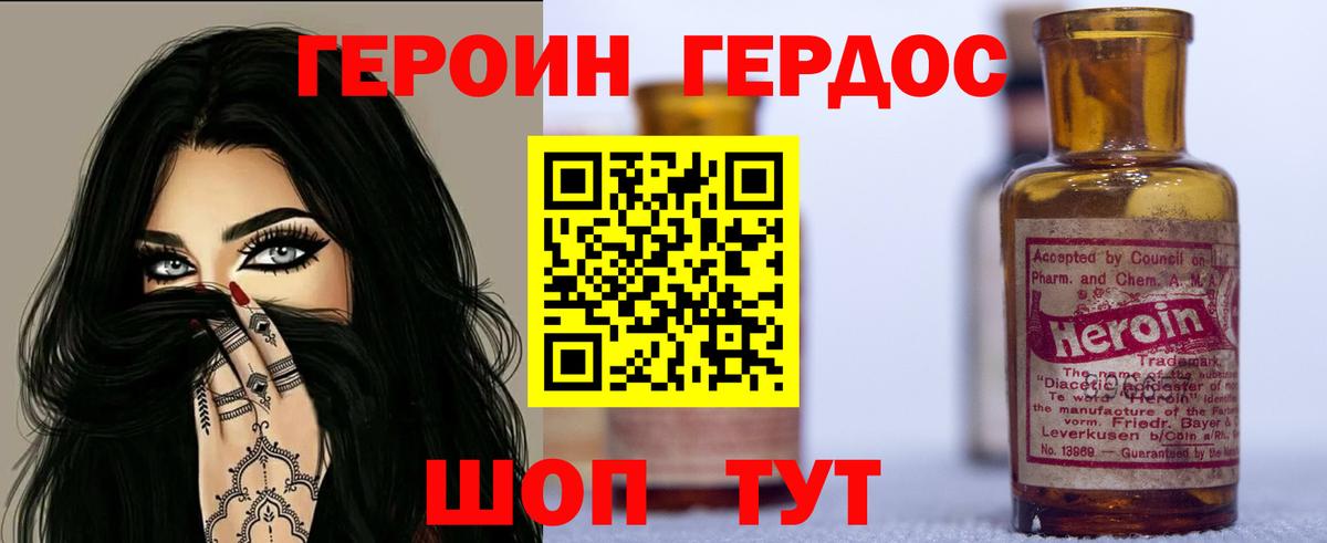 Героин герыч Бузулук