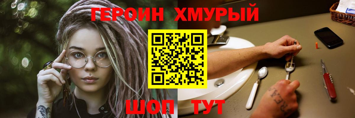 ГЕРОИН белый  ГЕРОИН  Бузулук  Вход с VPN 