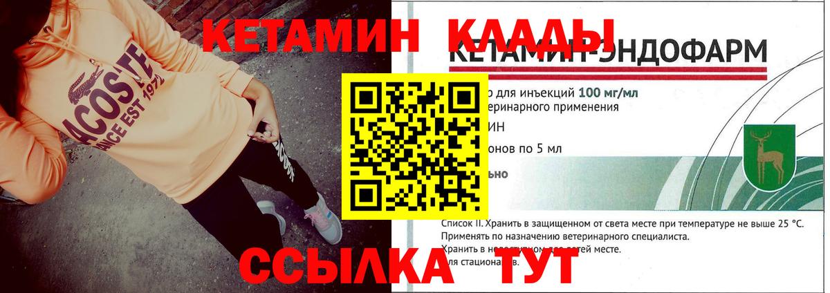 Бузулук  blacksprut сайт  Кетамин VHQ  Вход с VPN  Кетамин VHQ 