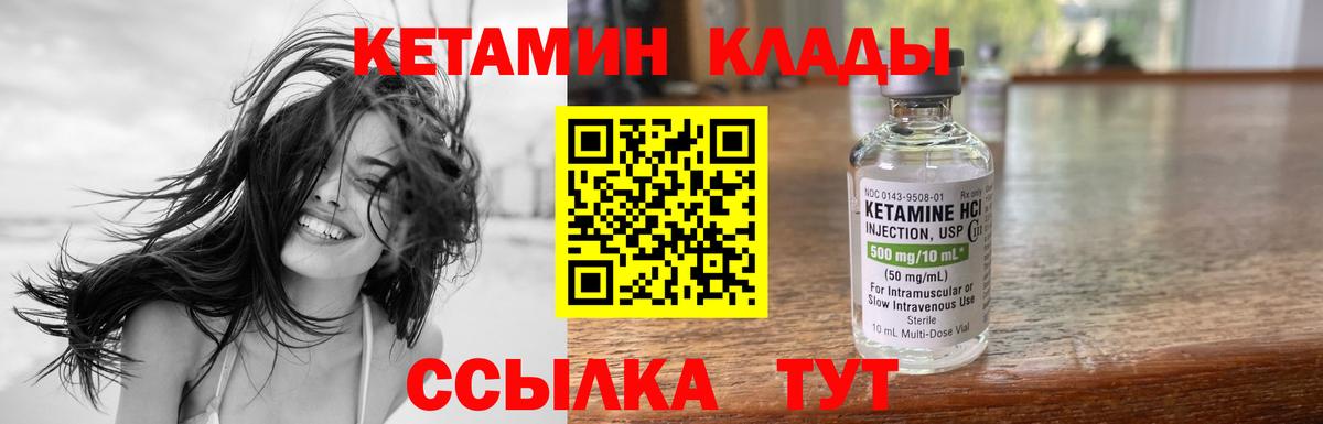 мега рабочий сайт  Бузулук  КЕТАМИН VHQ  Кетамин ketamine 