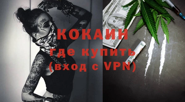 COCAINE Вязники