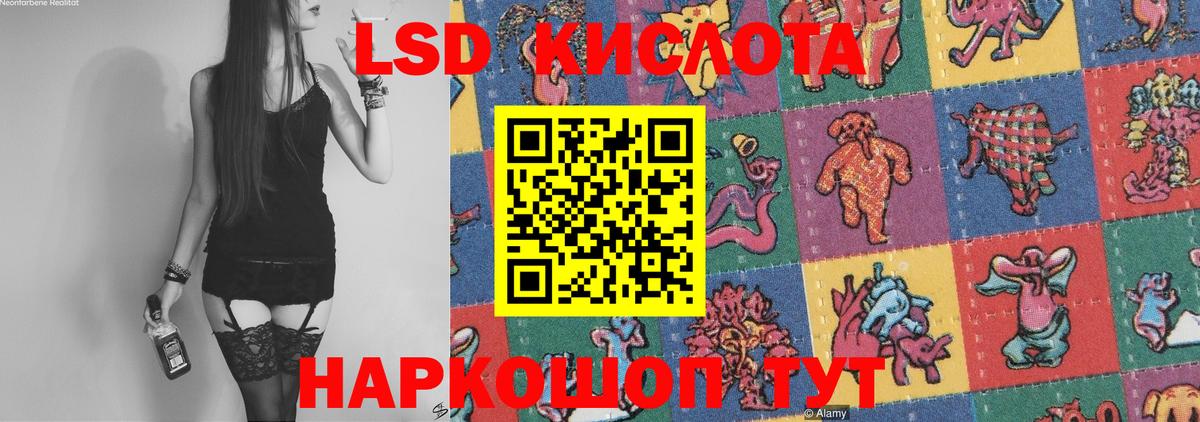LSD-25 экстази кислота Бузулук