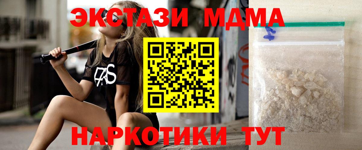 Бузулук  MDMA Molly  Вход с VPN 