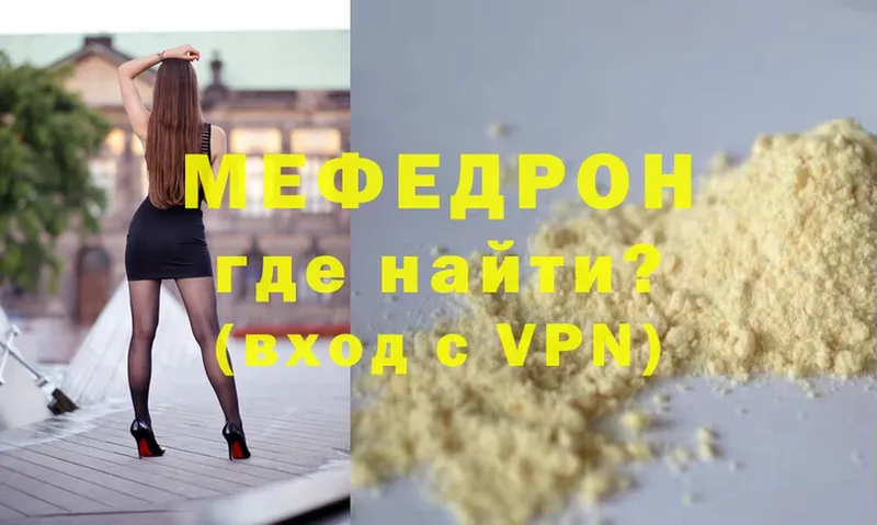 купить наркоту  ОМГ ОМГ вход  МЕФ mephedrone  Бузулук 