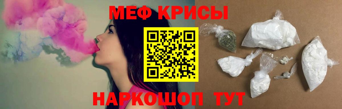 Меф мяу мяу кристаллы Бузулук