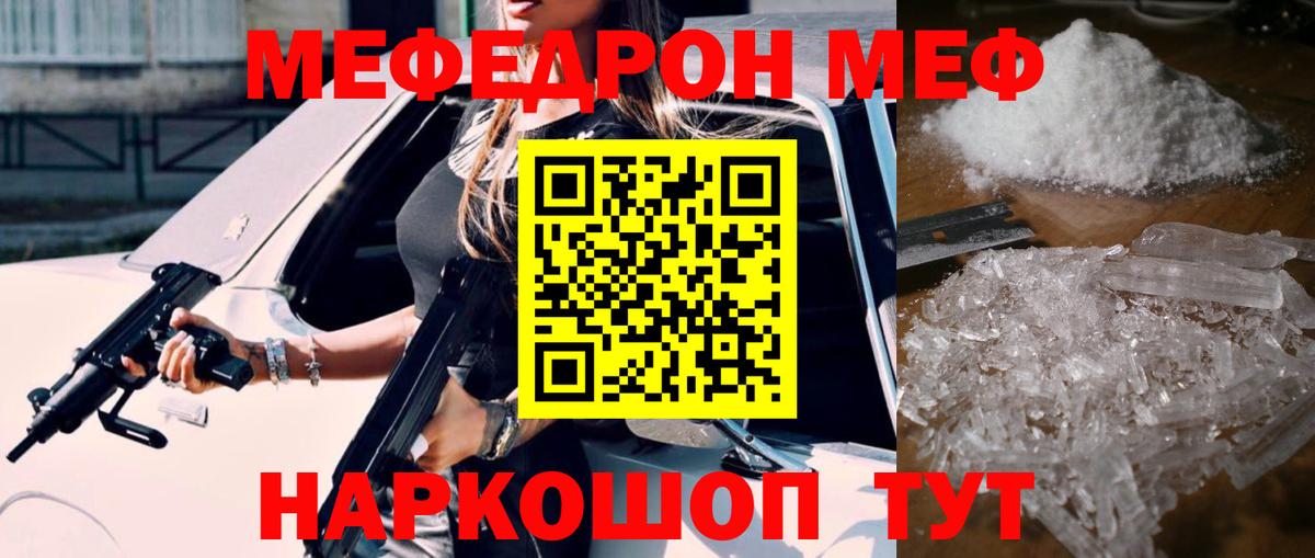 Меф  Вход с VPN  МЯУ-МЯУ VHQ  Бузулук  МЯУ-МЯУ  Меф 4 MMC 