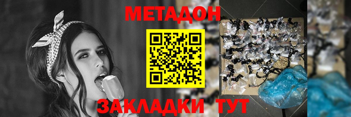 МЕТАДОН белоснежный  ссылка на мегу ссылка  Бузулук  Вход с VPN  МЕТАДОН кристалл 