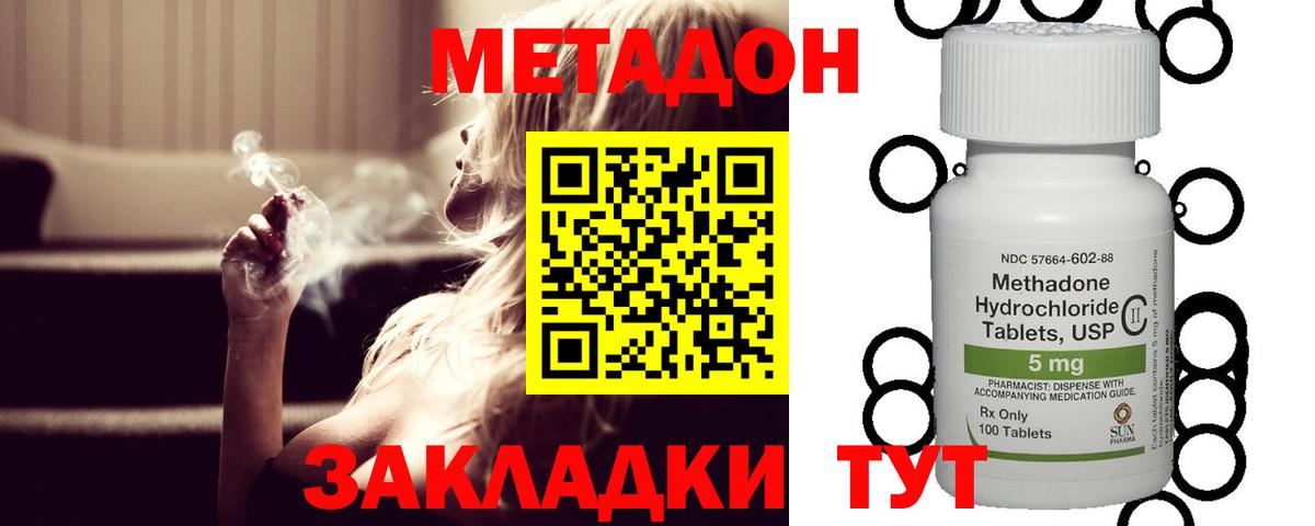 OMG онион  Бузулук  МЕТАДОН VHQ  Метадон мёд 