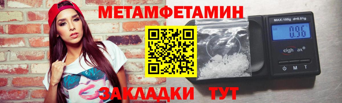 Бузулук  Метамфетамин пудра  Вход с VPN 