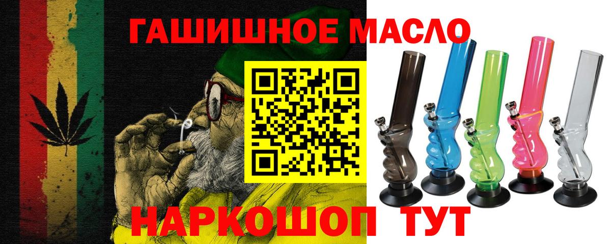 ТГК THC oil  Бузулук 