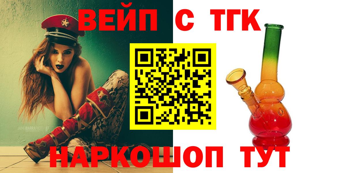 ТГК THC oil Бузулук